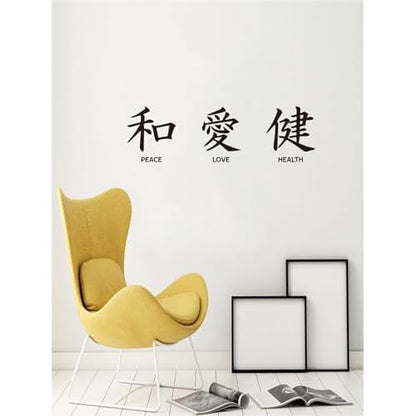 nspiring Japanese Kanji Wall Art:Peace,Love,and Health Decals-Wisdom for Meditation,Yoga Studios,and Wellness Spaces-Serene Ambiance and Mindful Decor Size:22"x7"(Black-JZY111-Love Peace)