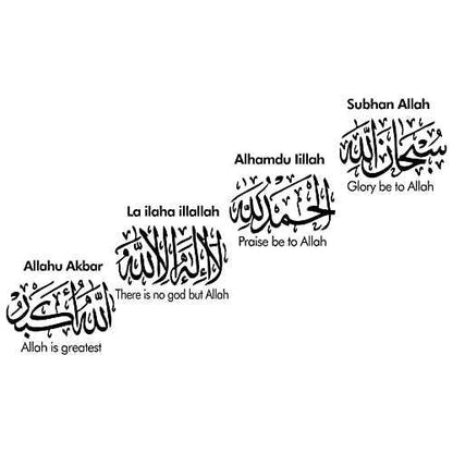 Islamic Wall Decal - Allah Quran Muslim PVC Removable Wall Sticker with Allahu Akbar Alhamdulillah Subhan Allah Arabic Calligraphy - Middle East Quote Wall Decor for Arab Home and Mosque -