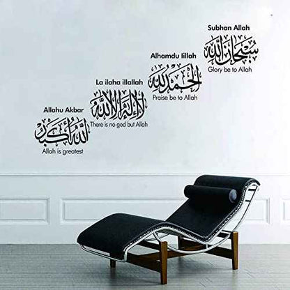Islamic Wall Decal - Allah Quran Muslim PVC Removable Wall Sticker with Allahu Akbar Alhamdulillah Subhan Allah Arabic Calligraphy - Middle East Quote Wall Decor for Arab Home and Mosque -
