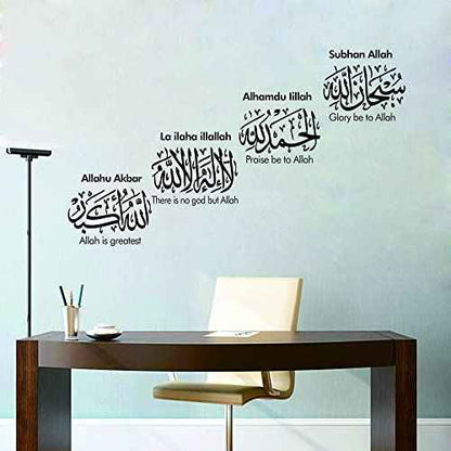 Islamic Wall Decal - Allah Quran Muslim PVC Removable Wall Sticker with Allahu Akbar Alhamdulillah Subhan Allah Arabic Calligraphy - Middle East Quote Wall Decor for Arab Home and Mosque -
