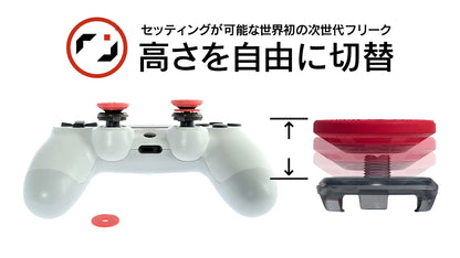 Pro Freek Thumbgrips Aoi V2 Nextcontroller for PS4 PS5 Switch pro Controller Made in Japan