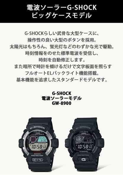 CASIO Men's Wristwatch G-SHOCK Multiband 6 GW-8900-1JF 2011 Model [JAPAN]