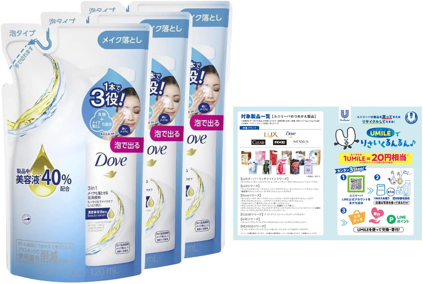Dove 3-in-1 Makeup Remover Foam Facial Cleanser Refill 4.2 fl oz (120 ml) x 3 Packs with Bonus