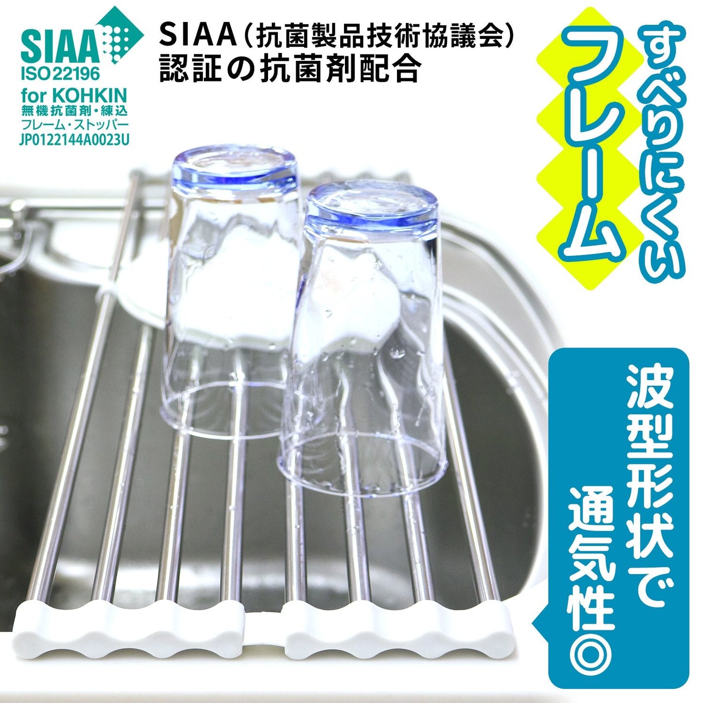 LEC KK00101 Antibacterial Collapsible Sink Draining Slide Rack (Extendable Type), Width 15.7-23.6 inches (40-60 cm)